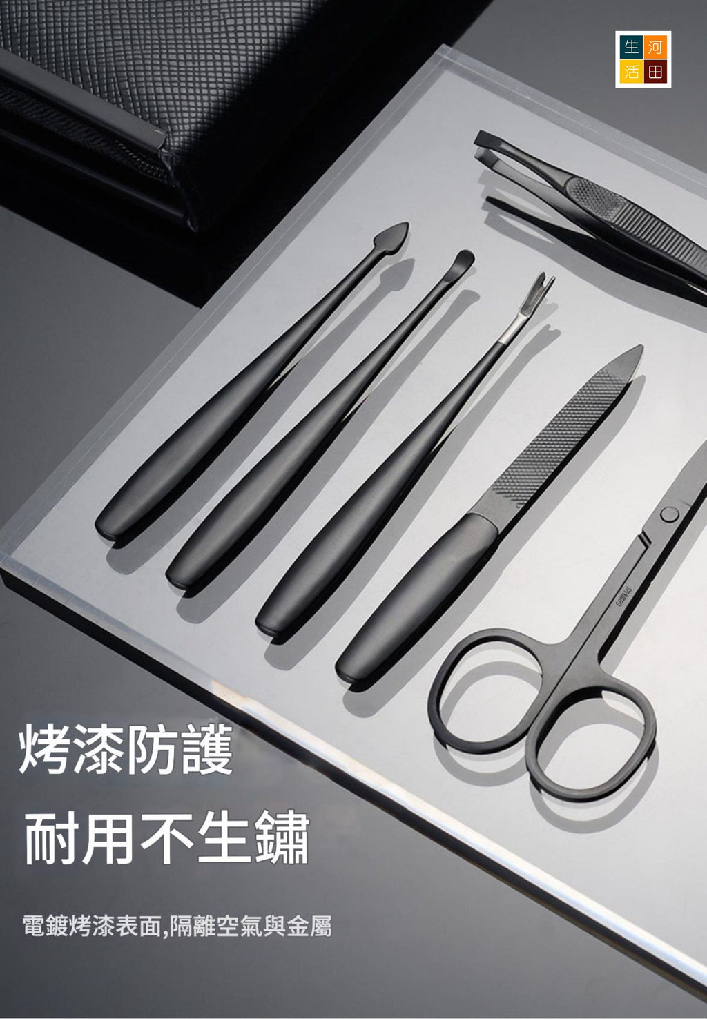 9件裝修甲工具套裝│指甲刀│耳勺│指甲銼│修眉刀│指甲鉗│眉毛夾│死皮推│日本品牌