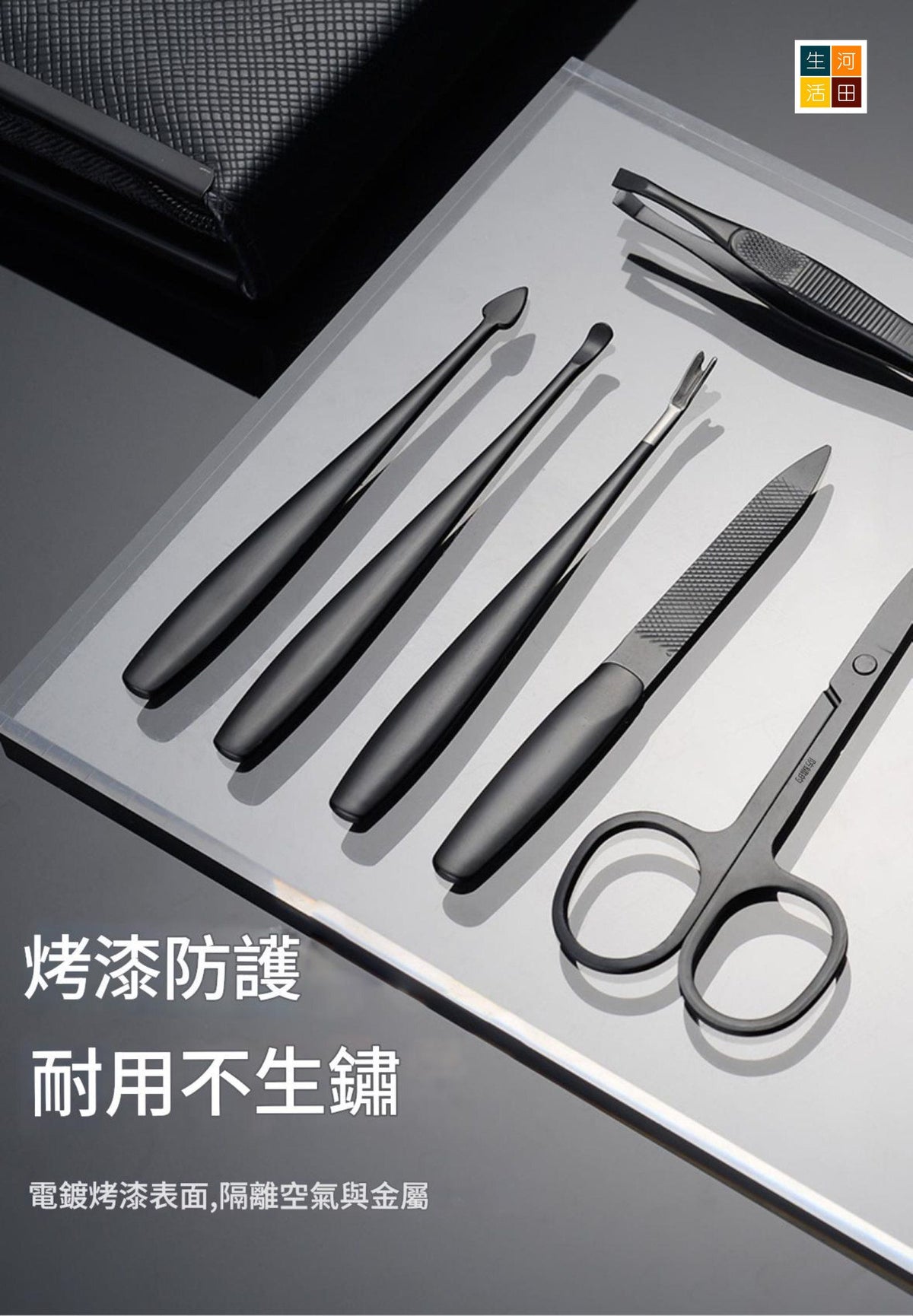 9件裝修甲工具套裝│指甲刀│耳勺│指甲銼│修眉刀│指甲鉗│眉毛夾│死皮推│日本品牌