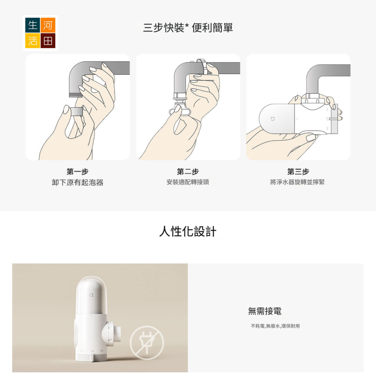 米家龍頭淨水器2(平行進口)│水龍頭過濾│有效去除餘氯│家用廚房净水器│水質淨化器