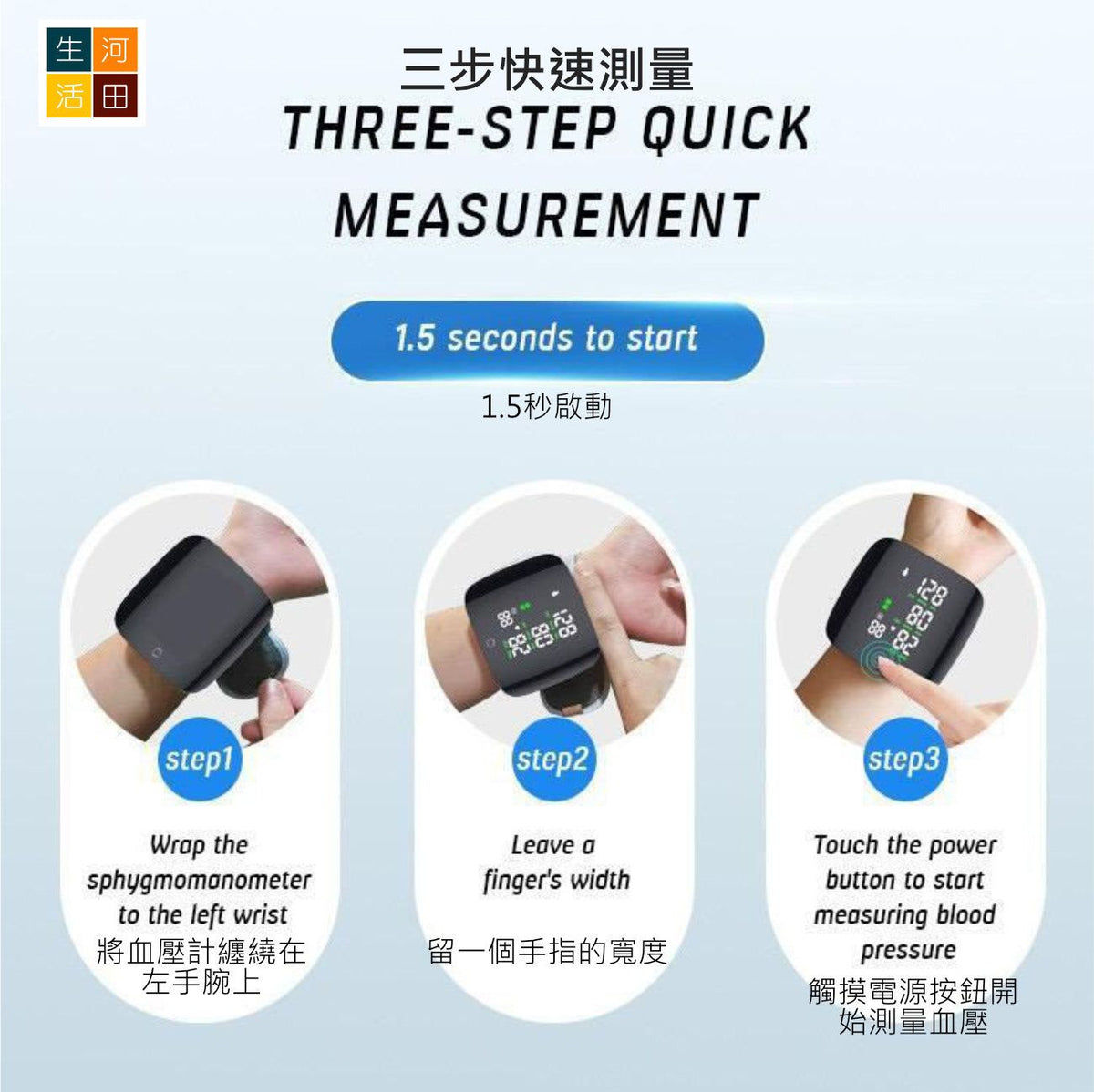 全自動電子血壓計(手腕式)│電子血壓監測器│便攜式血壓計│三秒快速測量│智能血壓計