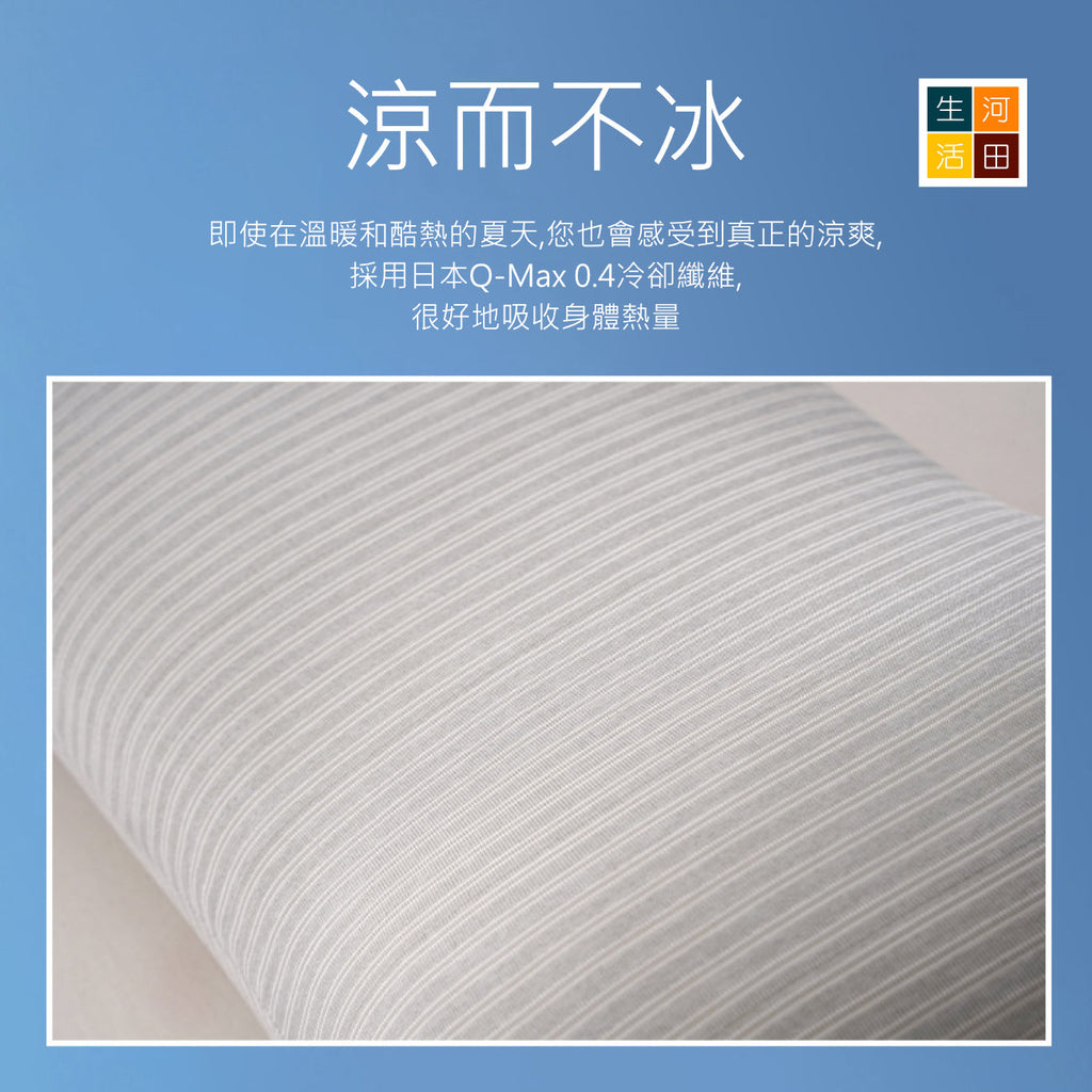 日式超冷感骨頭枕│慢回彈護頸記憶枕│冰絲靠枕│涼感腰靠│便攜頭枕