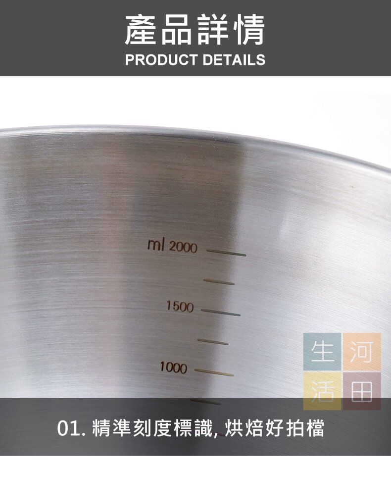 4件裝日式不銹鋼打蛋盆套裝附帶刻度 |烘焙甜品製作及醃肉等食品製作工具 |沙律盆 |食品級材質多功能料理盆