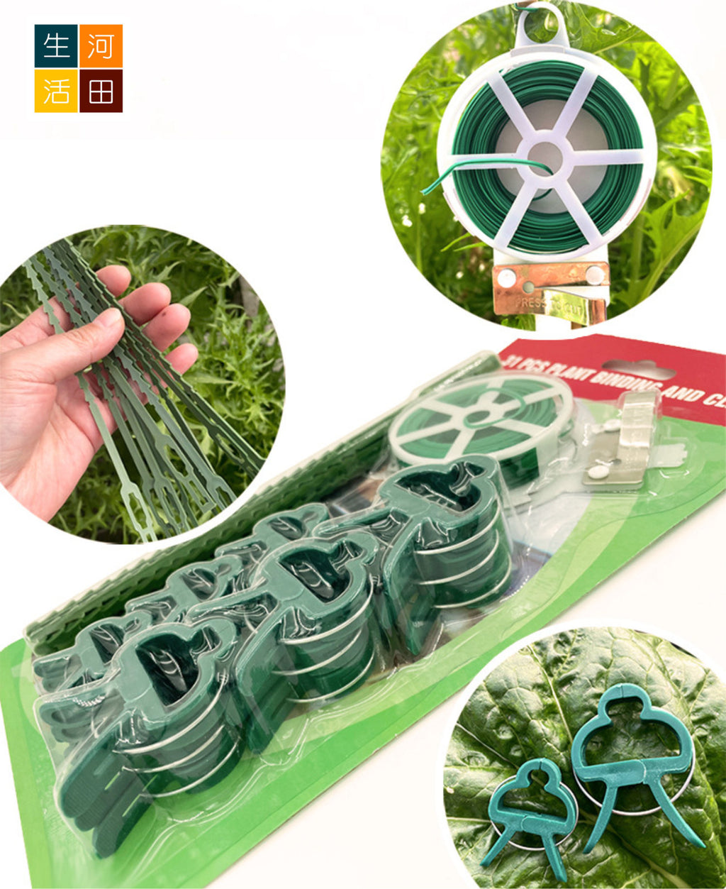 植物固定園藝夾子(31pcs)|園林組套捆紮支撐套裝|番茄攀爬植物藤蔓夾