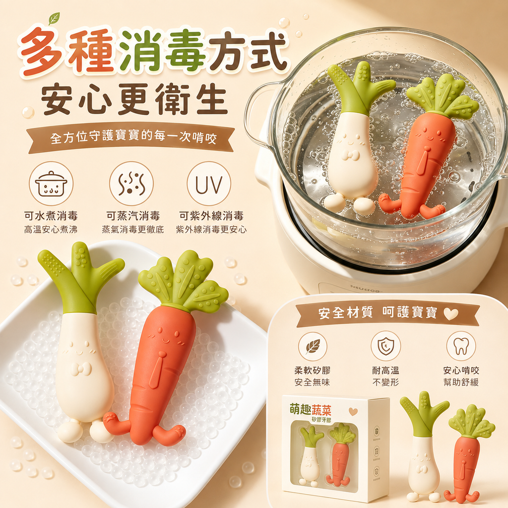 嬰兒矽膠牙膠(胡蘿蔔)│食品級磨牙棒│寶寶咬咬樂│可愛安撫玩具│舒緩出牙牙痕咬膠