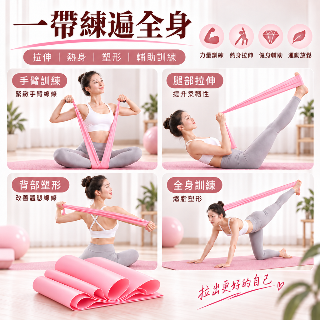 居家塑形瑜珈彈力帶(粉紅色 / 藍色 / 灰色)│全身肌力訓練健身帶│練臀健身瑜珈繩│練肩開背拉力帶│便攜式拉力彈性帶