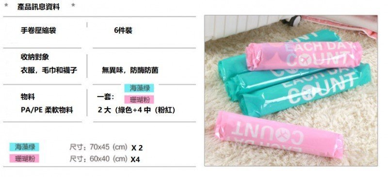 手捲式真空壓縮收納袋套裝 [6件裝]