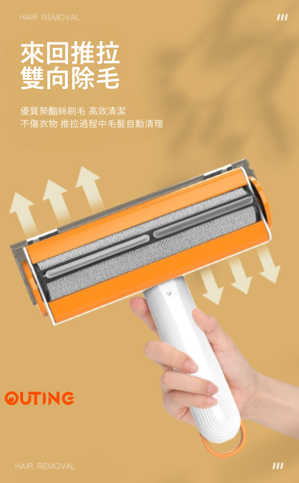 滾筒式除毛碌 | 滾筒黏毛器 去毛刷 雙向靜電吸毛刷 | 寵物清潔用品