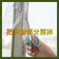 DIY防蚊紗網透氣白色 滅蚊從根源開始