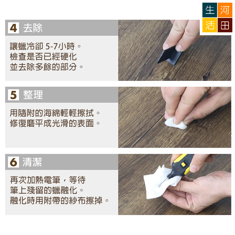 地板家具刮痕修復修補套裝 層壓板木器縫隙維修套件 小型電動打蠟筆