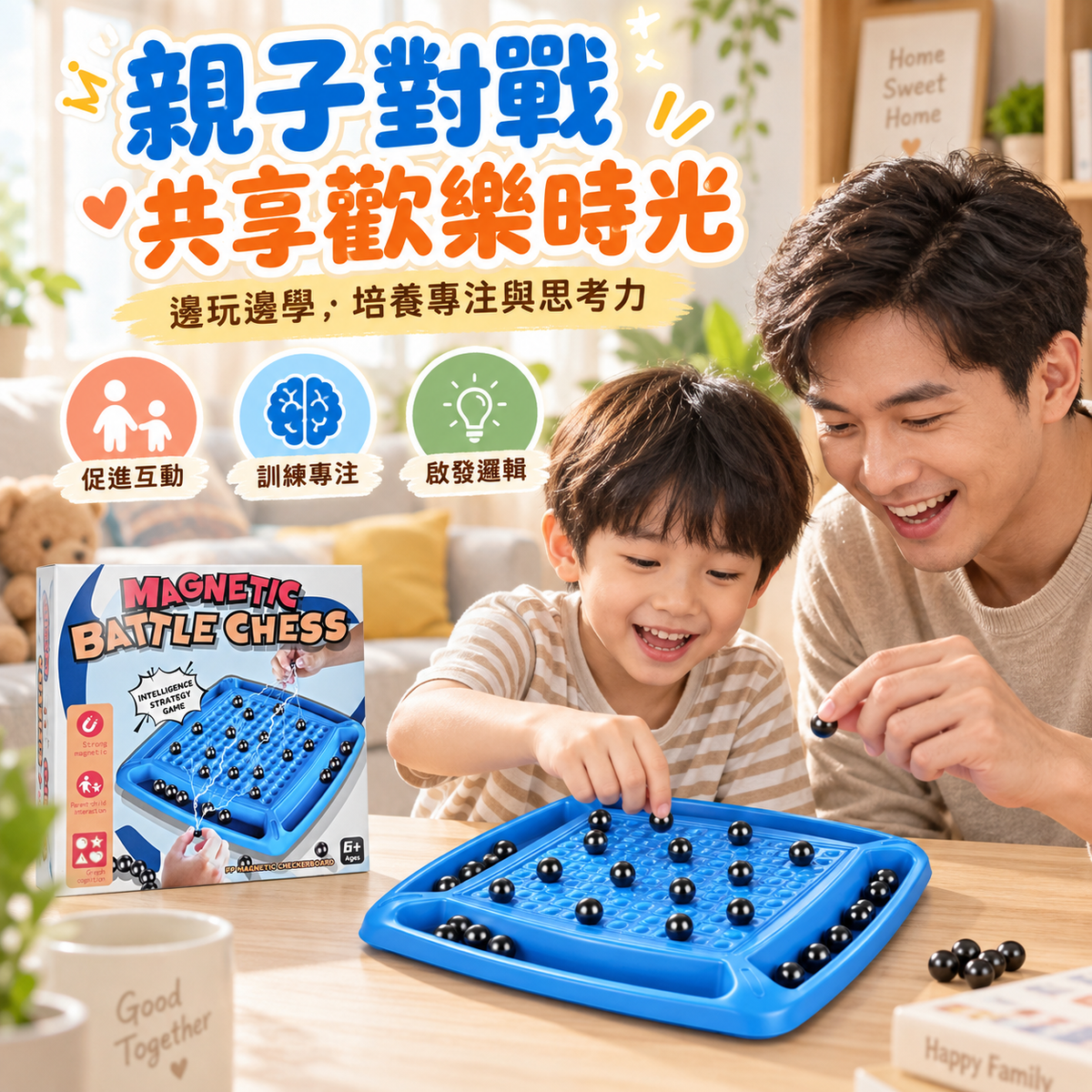 趣味磁力對戰棋│親子互動玩桌遊