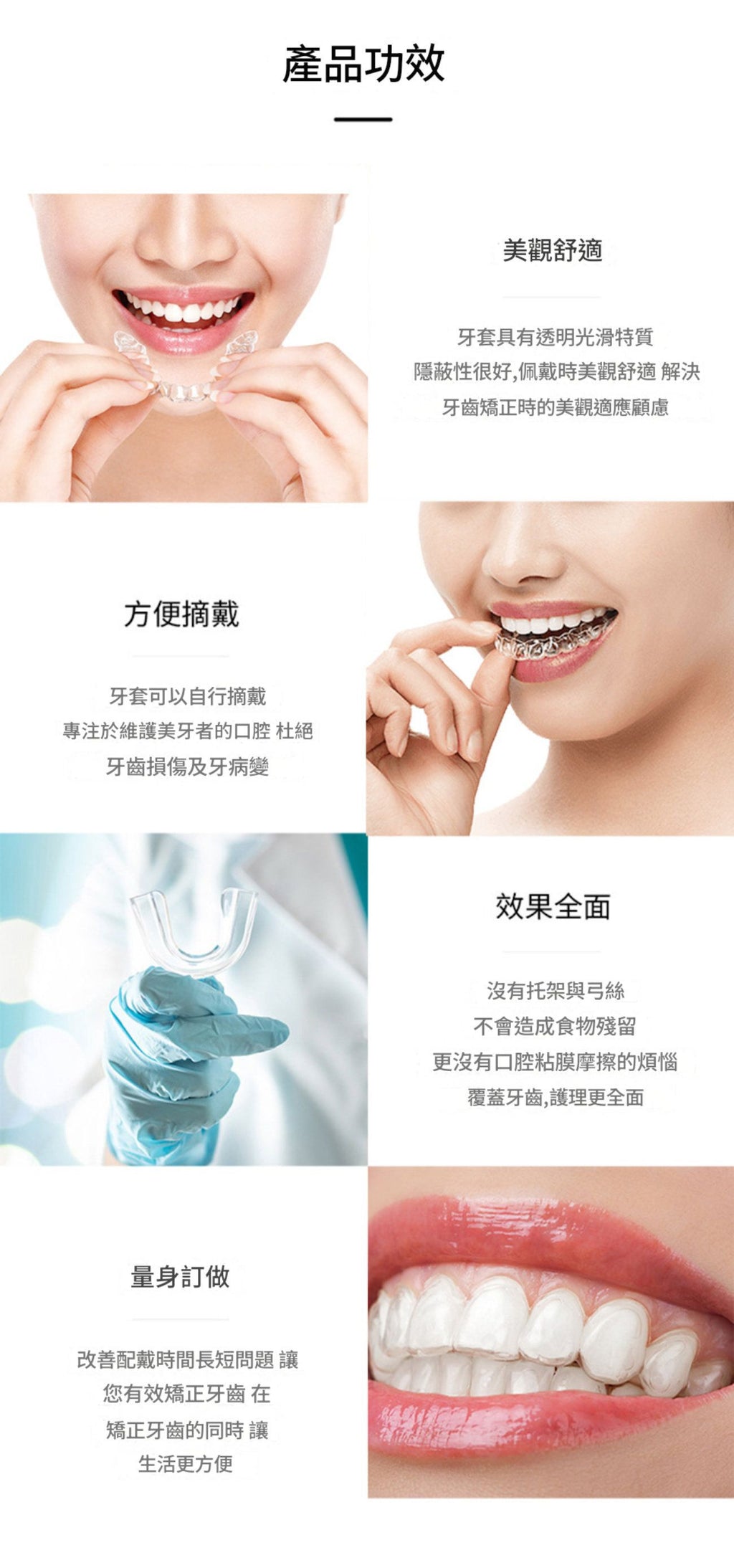 防磨牙護齒牙套連牙套盒(4件裝 – 2大2小)防斷牙運動牙套牙托 熱力塑型夜間護牙套 適合各種大小嘴型