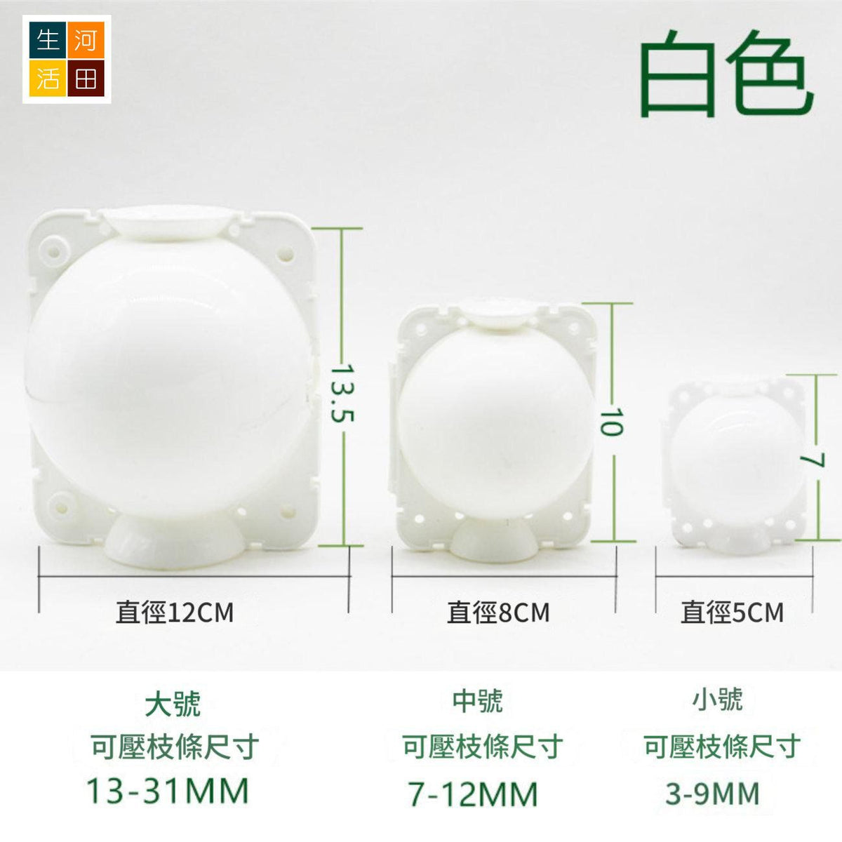 植物生根器套裝│折/插/接枝法神器│生根繁殖套裝│生根促進器│園藝育苗工具