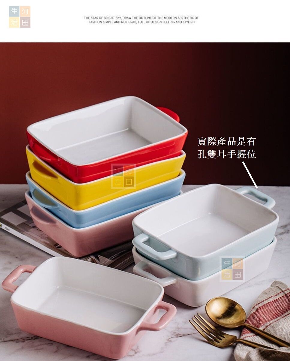方形陶瓷烤焗盤21cm 多色|自製焗豬扒飯 Stoneware Oven Dish 紅色|多色選擇