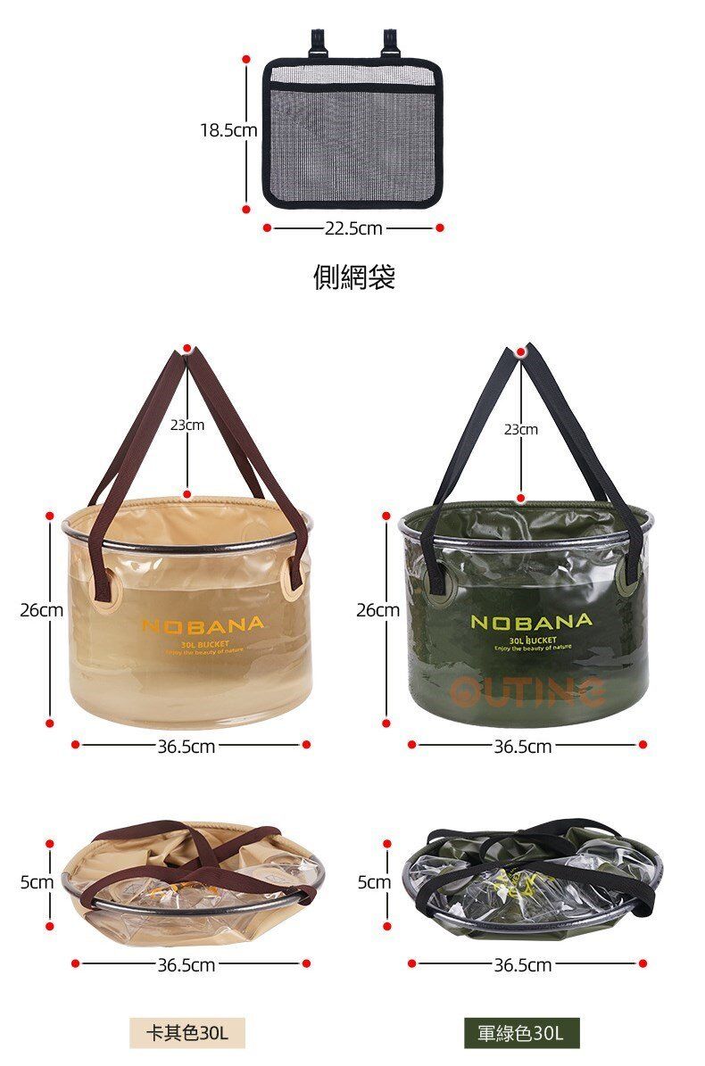 NOBANA 30L可摺合水桶 (軍綠色)|輕便便攜摺合收納洗碗桶 |戶外釣魚水桶 |摺得埋洗菜籃