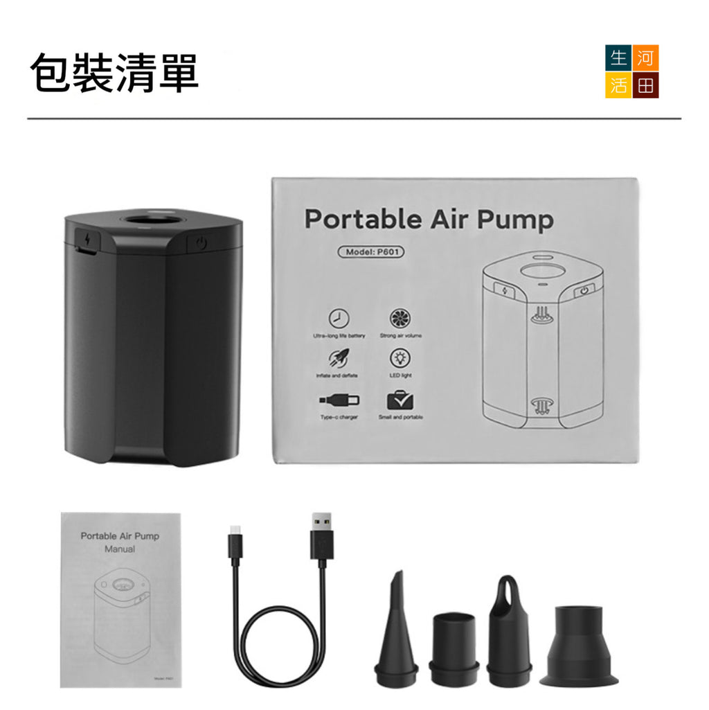 迷你無線充氣泵│充抽兩用│輕巧細小│吹氣抽氣機│便攜式無線充氣泵│旅行多功能充氣泵