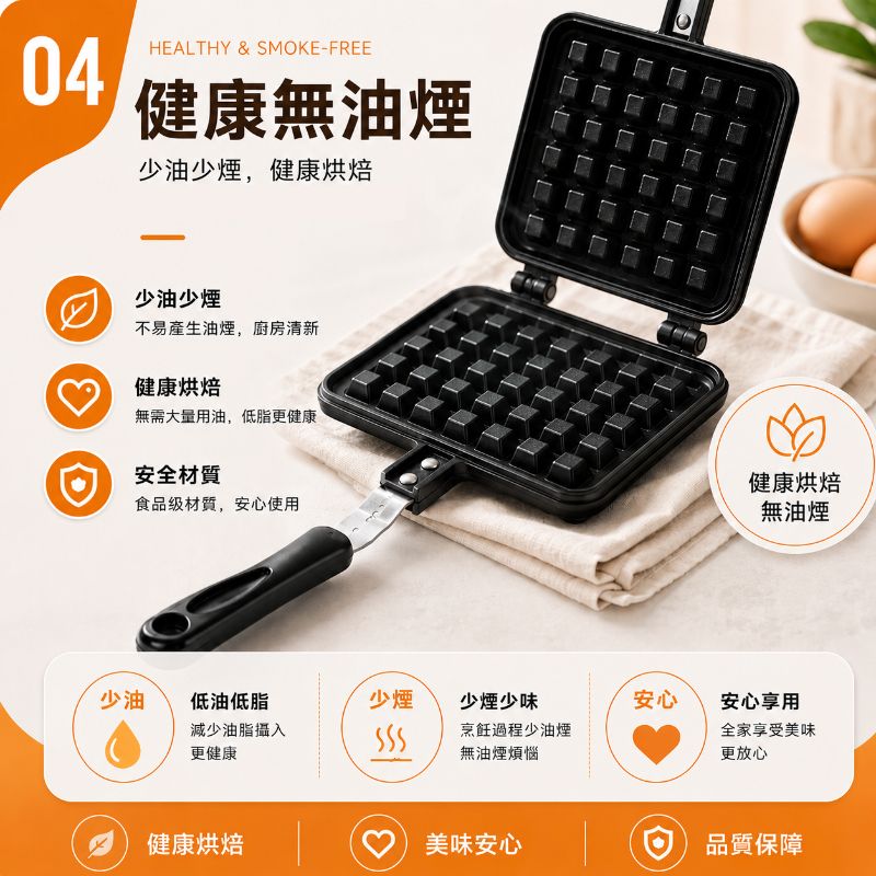 Waffle 華夫餅烤盤(適用於明火) │格仔餅三明治模具│蛋糕鬆餅烤盤│早餐下午茶焗盤