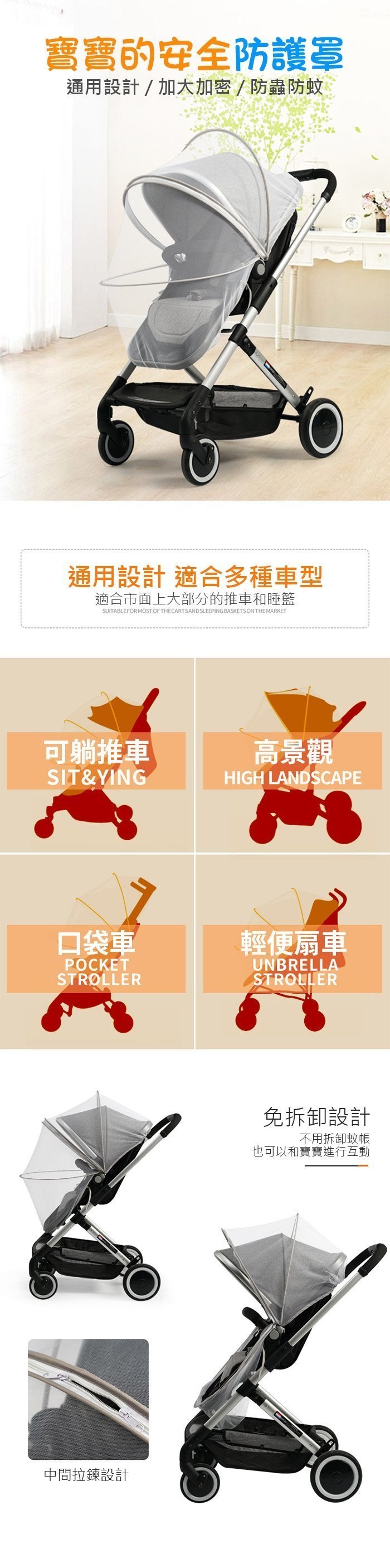 加密全罩式嬰兒車蚊帳(淺灰色)|BB手推車摺疊防蚊罩 | BB車保護罩防蟲網