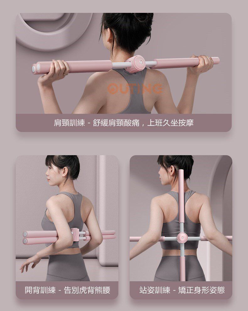瑜伽棍/矯形棍/形體棍/開背棍/瑜伽開肩開背神器/防駝背矯正棍/駝背十字架/禮儀正背部訓練器材/開肩拉伸十字架
