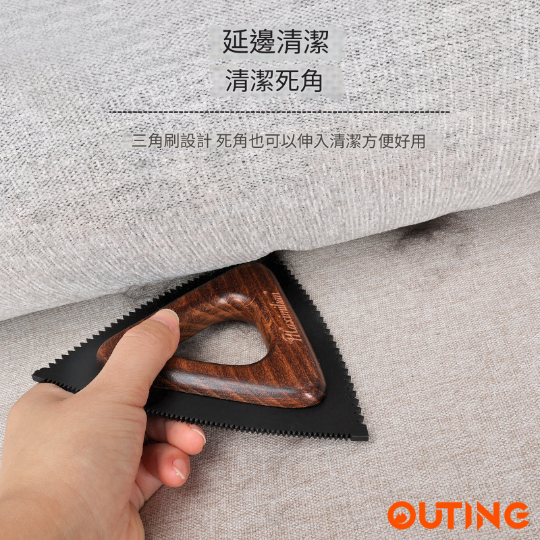 三角實木除毛刷 | 清理寵物毛髪 衣物 地毯 梳化 床單 |貓毛狗毛 集毛刷