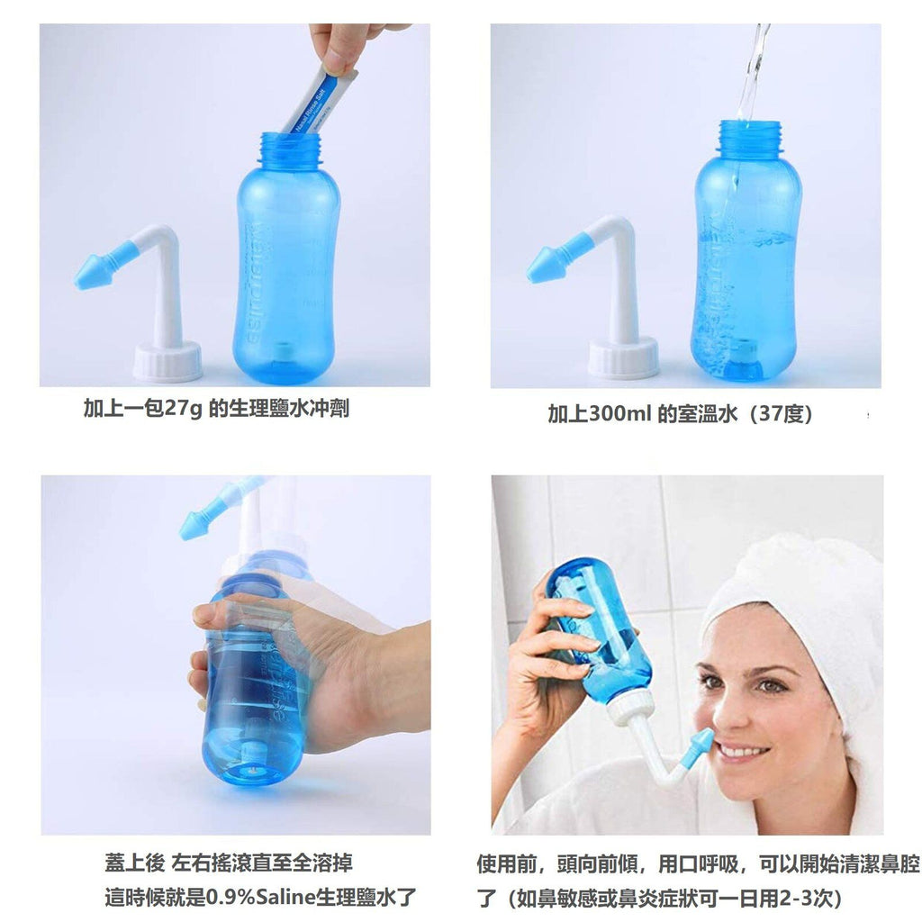 Nasal Rinse300ml 洗鼻壺 成人兒童(不含生理鹽水沖劑)|清洗鼻腔|清洗傷口|鼻敏感|鼻炎|生理鹽水請看02購買