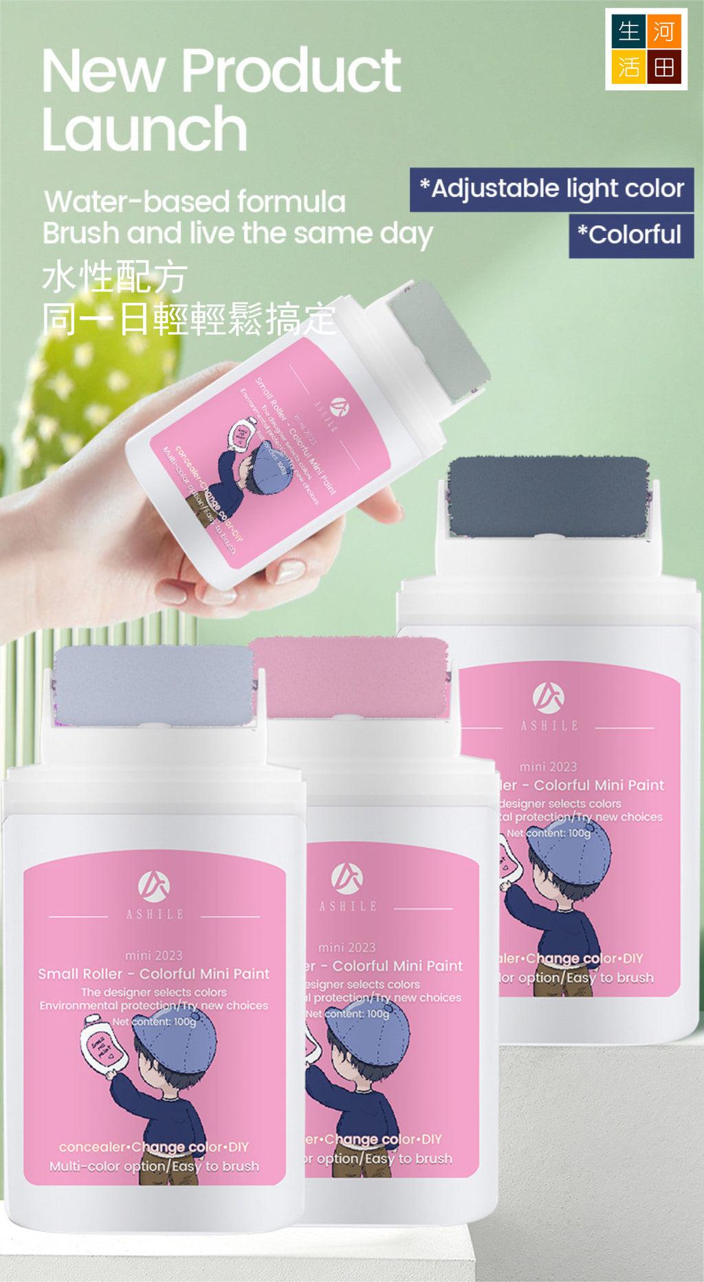 ASHILE 水性小滾漆補牆膏(白色)(100G)│快速修補漆│牆璧修補漆│水性配方│淨味環保乳膠漆│補牆膏塗鴉修│補遮蓋力高│