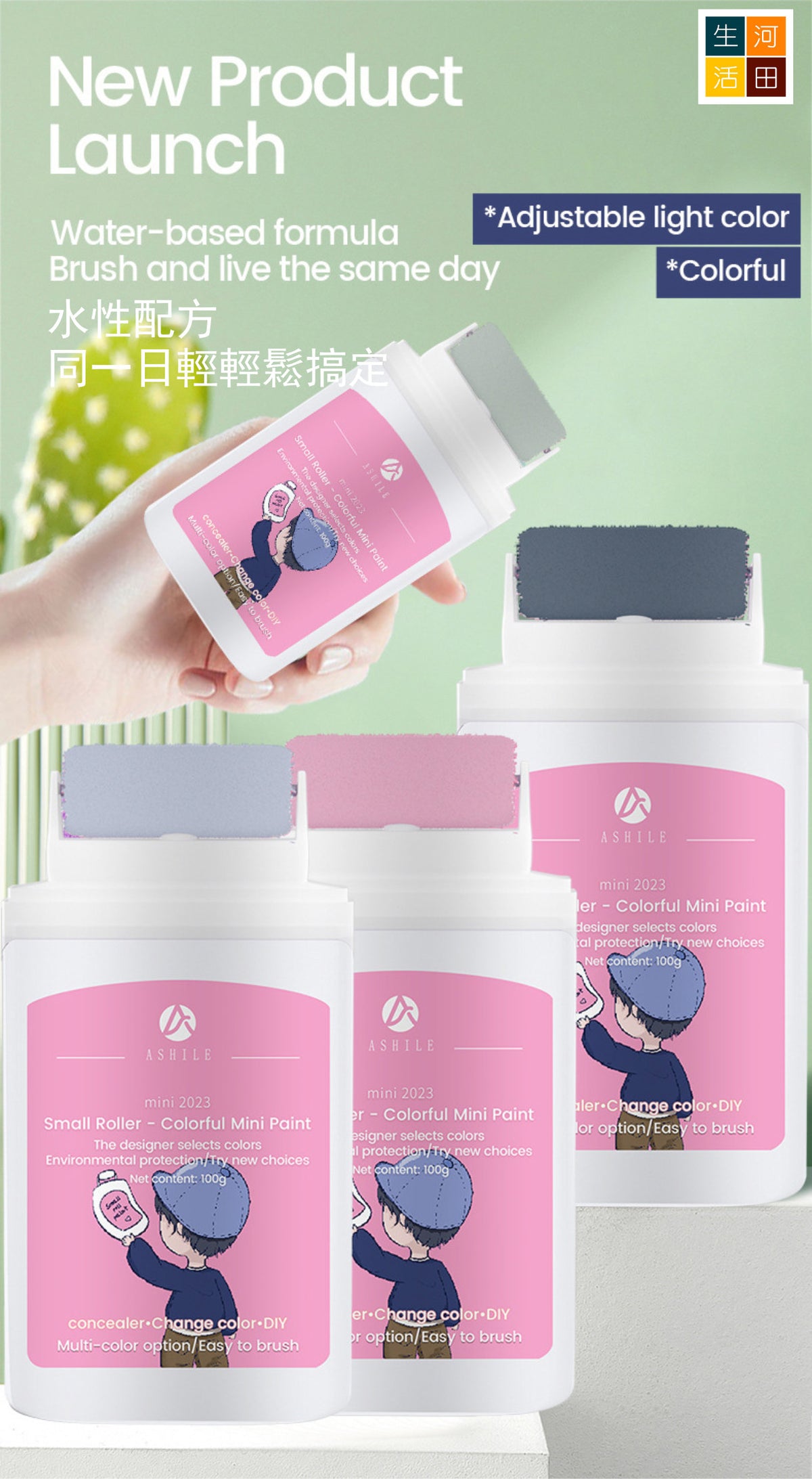ASHILE 水性小滾漆補牆膏(白色)(100G)│快速修補漆│牆璧修補漆│水性配方│淨味環保乳膠漆│補牆膏塗鴉修│補遮蓋力高│