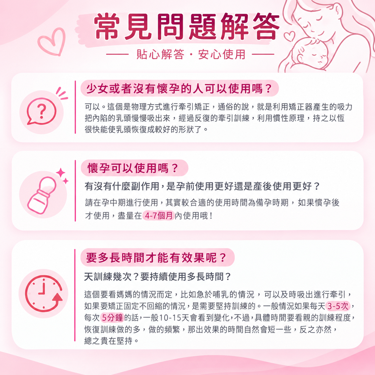 Yusulfeel 乳頭凹陷矯正器(2個裝)│孕婦乳頭吸引器│產後乳頭凹陷矽膠物理矯正球│乳頭扁平牽引器│哺乳親餵輔助器