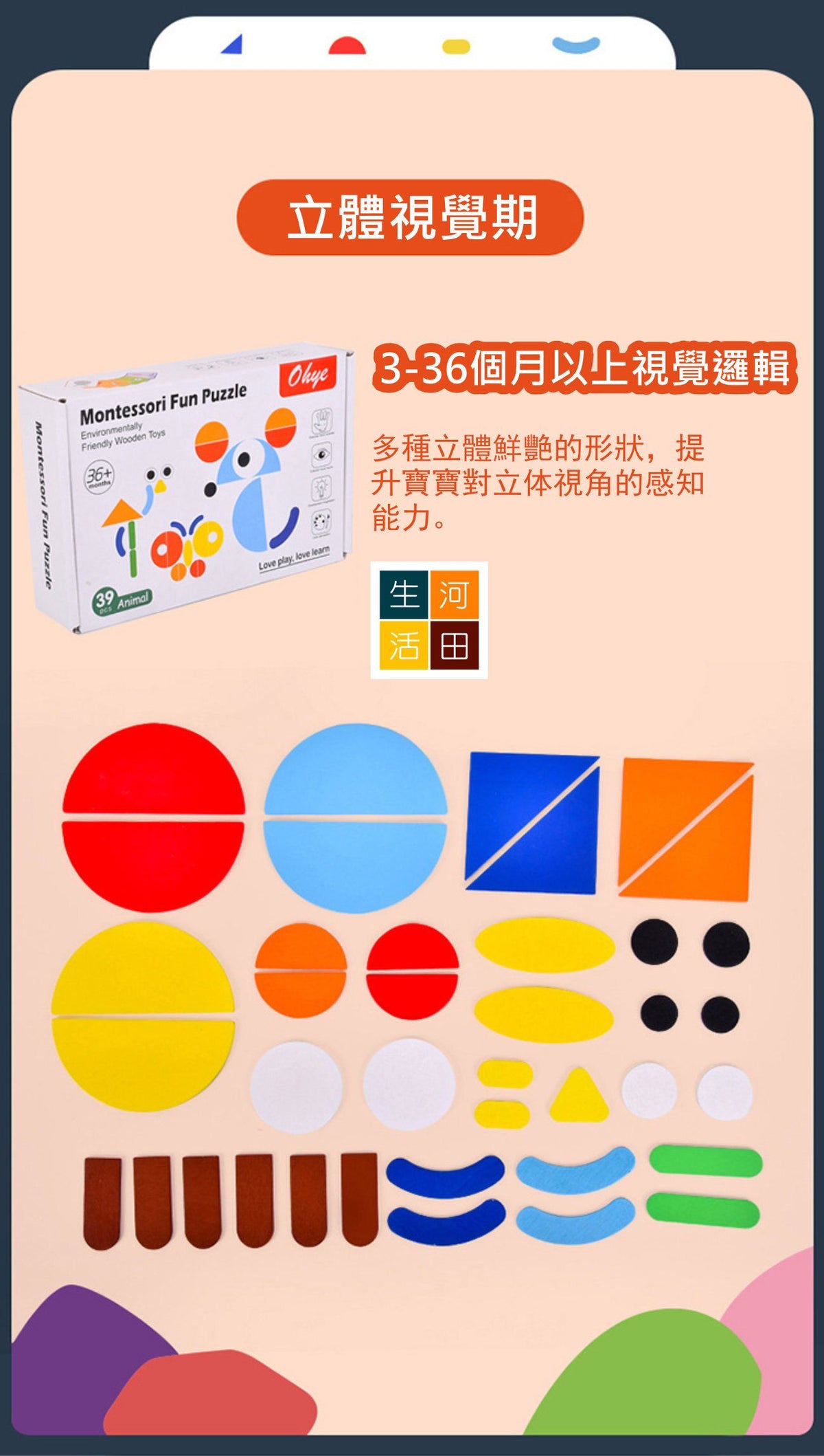 兒童木製蒙特梭利幾何拼圖玩具|幼兒益智創意拼板|寶寶學前圖形訓練教具|幼童早期教育形狀益智工具
