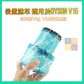 後置濾網濾芯 適用於Dyson V15 V11 無線吸塵機套件 代用 替換用