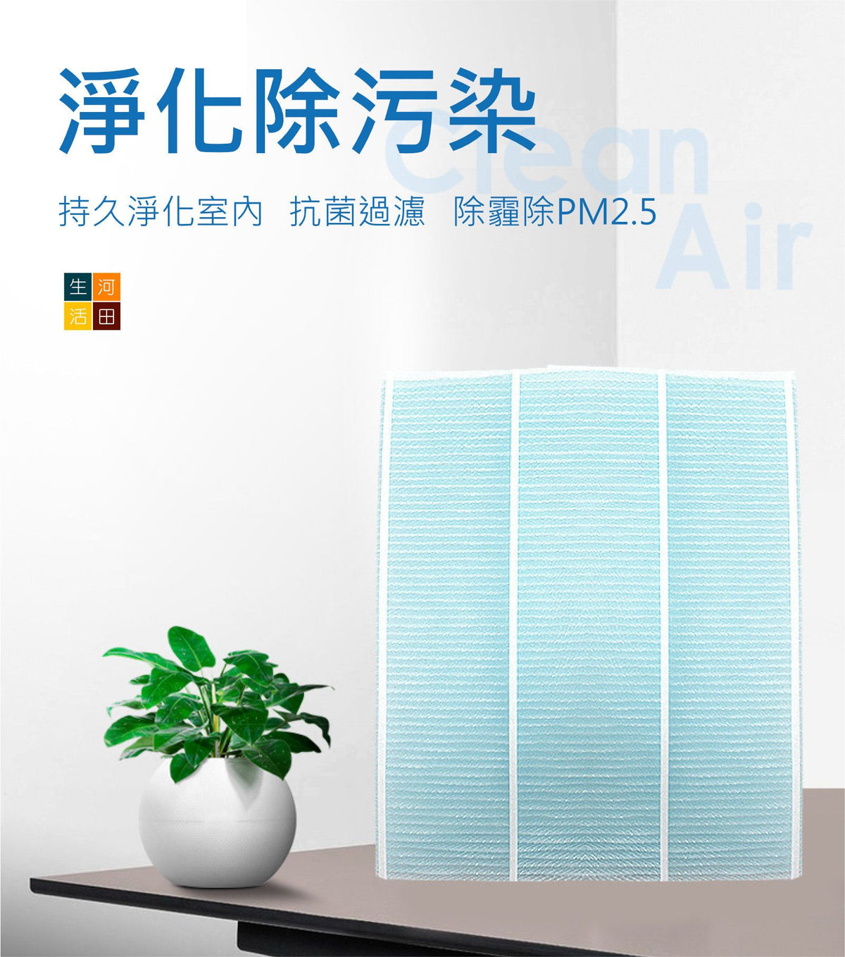 適用三菱Mitsubishi抽濕機 代用PM2.5過濾網 MJPR-EHPFT-HK MJ-E160HR MJ-EV230HR MJ-EV240HP MJ-EV250HM