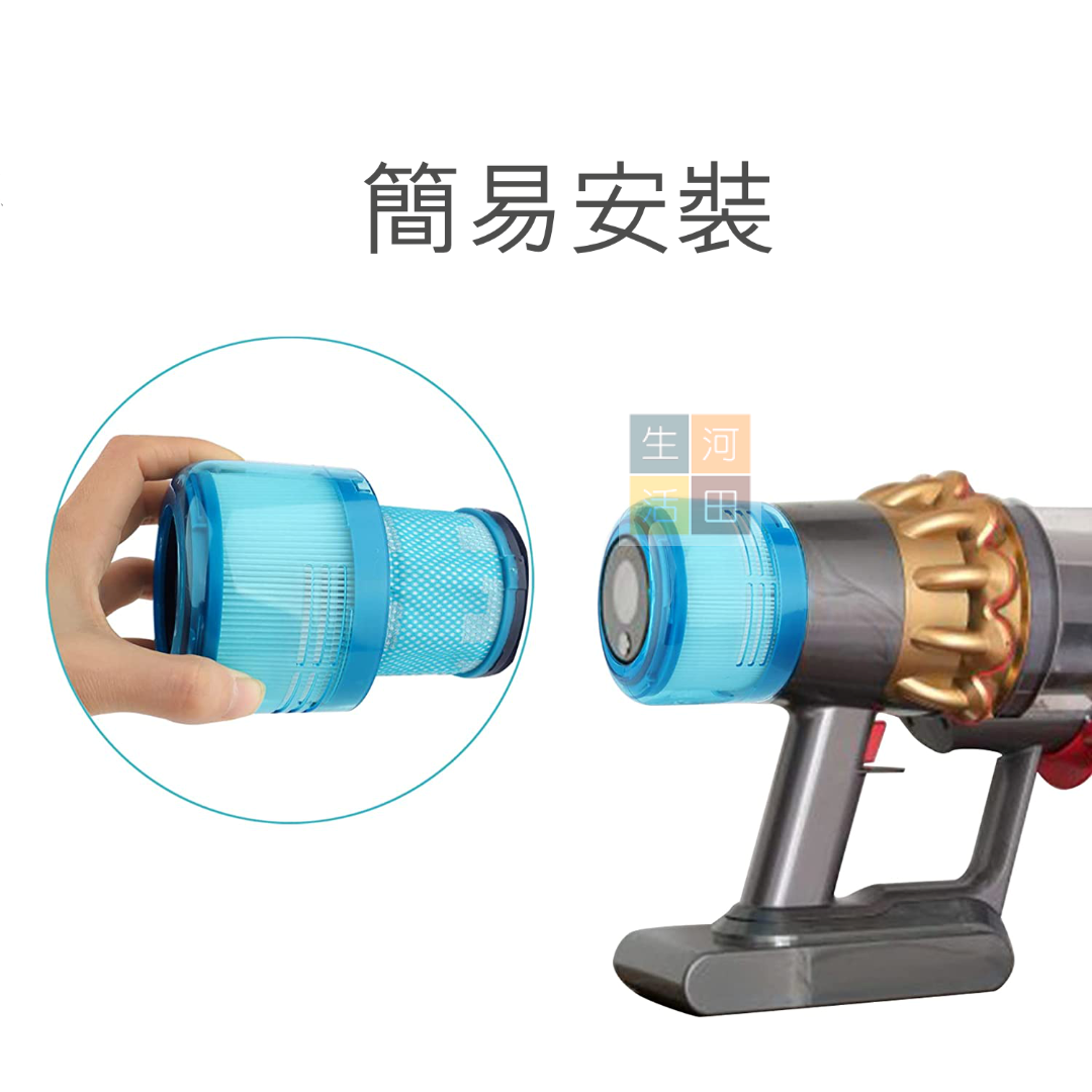 後置濾網濾芯 適用於Dyson V15 V11 無線吸塵機套件 代用 替換用