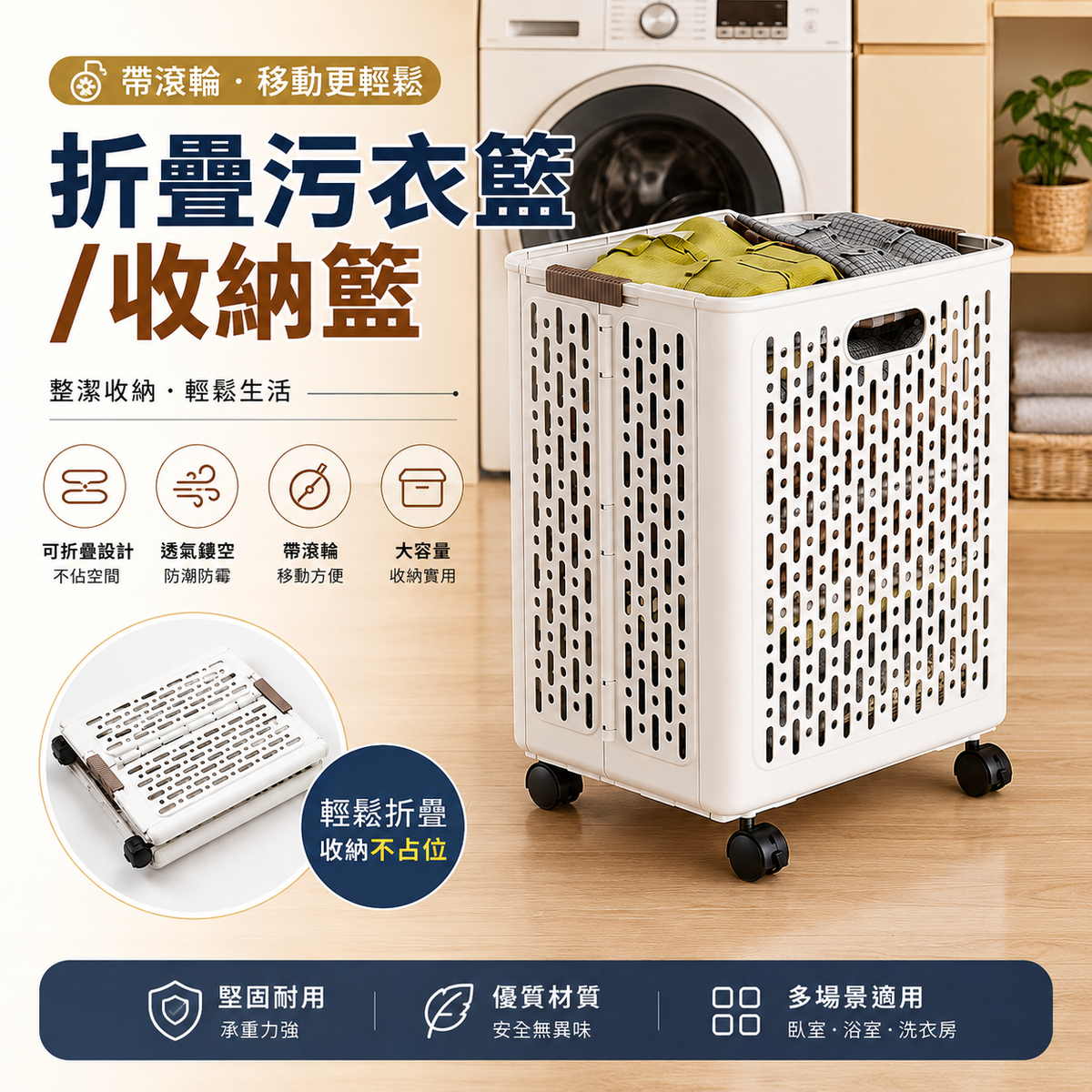 折疊污衣籃/收納籃 帶滾輪大容量髒衣籃 多功能玩具雜物收納箱