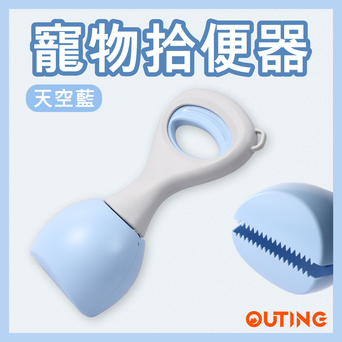 【帶狗出街必備】寵物拾便器|方便衛生 外出撿屎鏟屎夾 狗屎清理