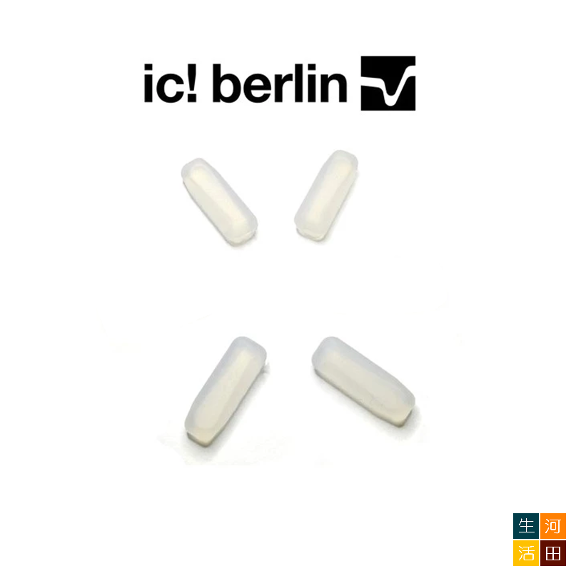 適用ic! berlin眼鏡配件鼻托 矽膠防滑鼻托 非原廠代用品(黑色 – 4件裝)