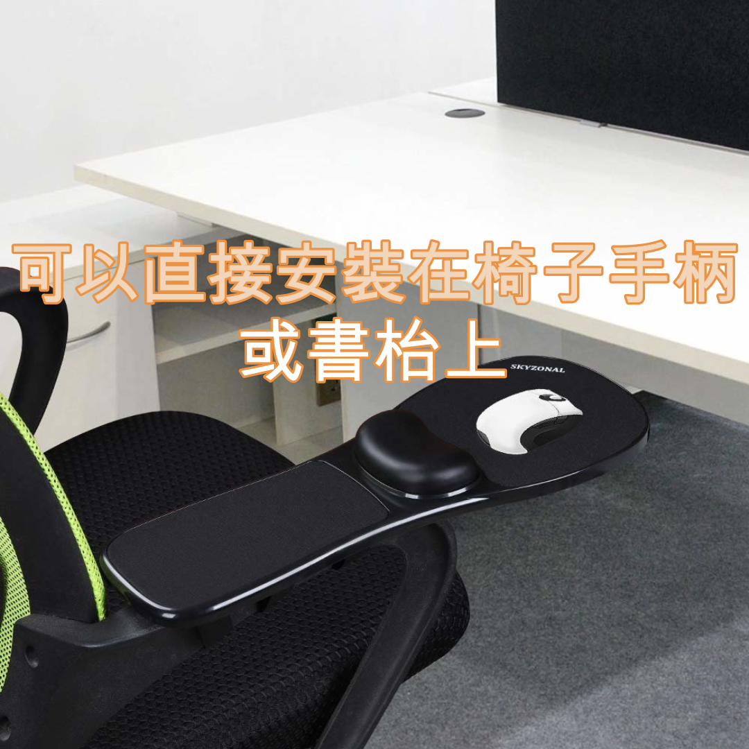 人體工學桌椅兩用電腦手托連滑鼠墊 (記憶棉手腕墊) Mouse Pad
