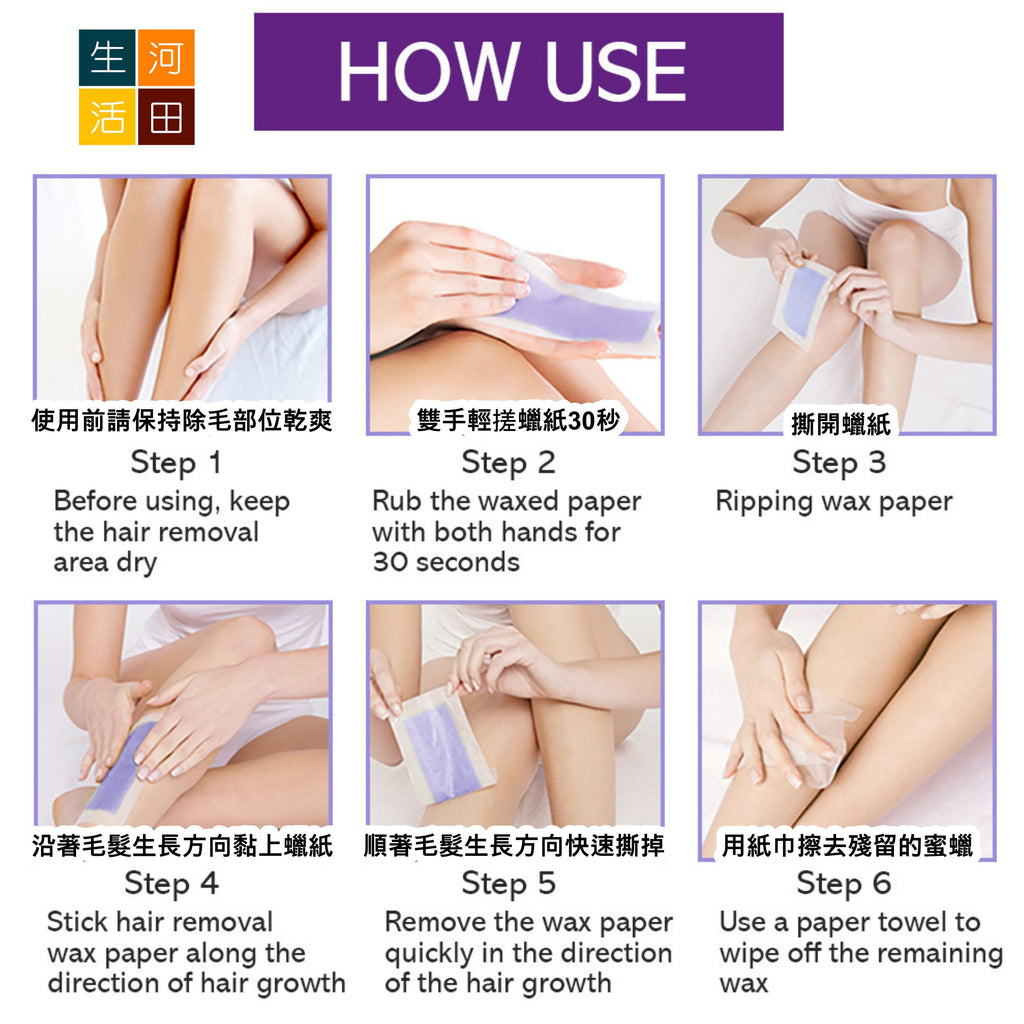 Elaimei 雙面松香蜜蠟脫毛貼 (20片)│天然植物雙面脫毛蠟紙│蜜蠟脫毛蠟紙│一次性脫毛│快速安全脫毛│持久有效