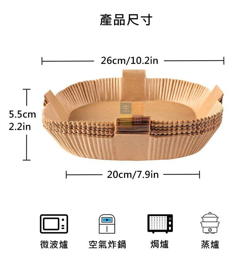9寸 氣炸鍋紙(50個)/手柄款氣炸鍋專用紙/烘焙防油紙托/防油紙盤/燒烤矽油紙/不粘烘焙紙/食品紙/羊皮紙/牛油紙/食品級防油耐高溫