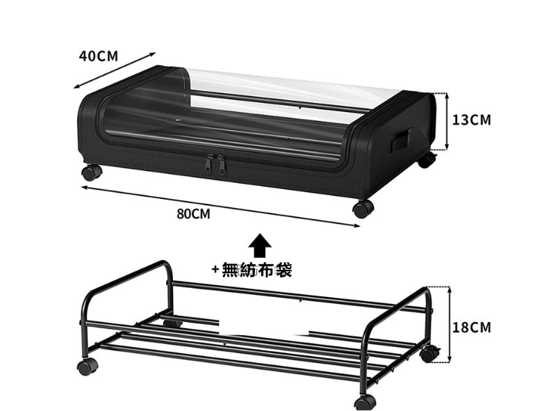 布藝碳鋼床底收納車連車輪 | 換季衣物床單收納箱 | 大容量防塵置物架
