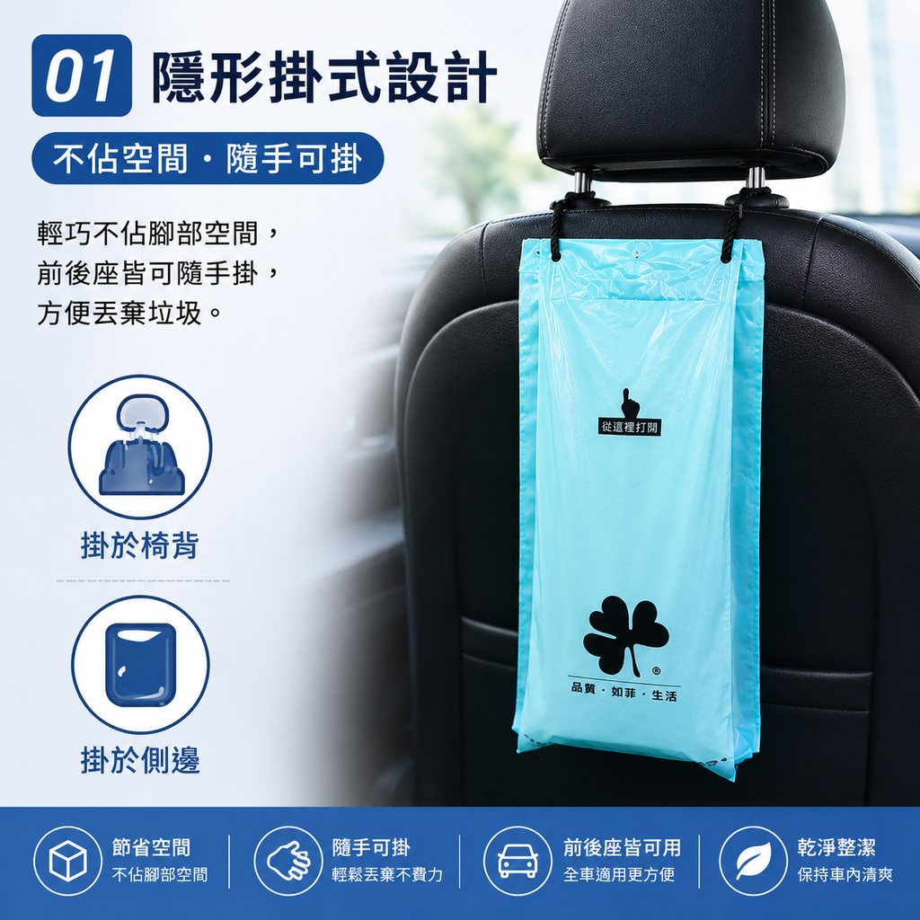 車用掛式垃圾袋(藍色│50個) │一次性收納清潔袋│可封口椅背嘔吐袋 — 產品詳圖