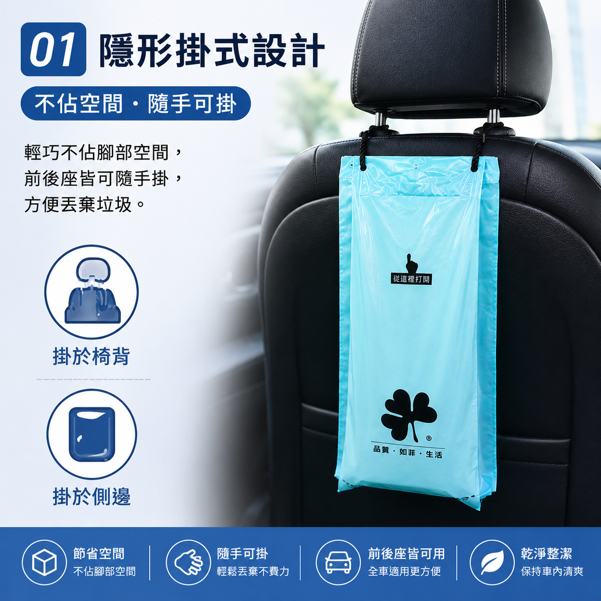 車用掛式垃圾袋(藍色│50個) │一次性收納清潔袋│可封口椅背嘔吐袋 — 產品詳圖