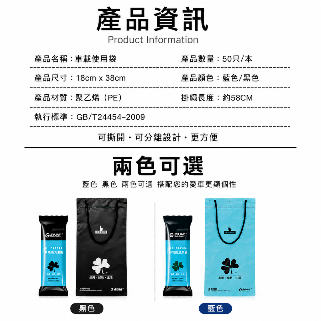 車用掛式垃圾袋(藍色│50個) │一次性收納清潔袋│可封口椅背嘔吐袋 — 產品詳圖