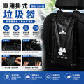 車用掛式垃圾袋(黑色│50個) │一次性收納清潔袋│可封口椅背嘔吐袋
