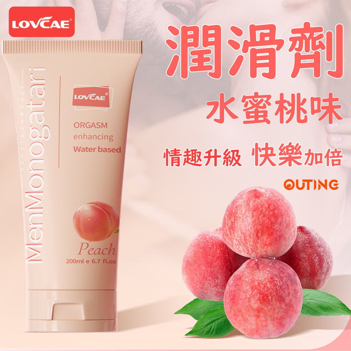 愛威康夫妻房事潤滑劑(草莓味│200ML)│前戲潤滑劑│人體性用品│成人情趣用品│口愛用品