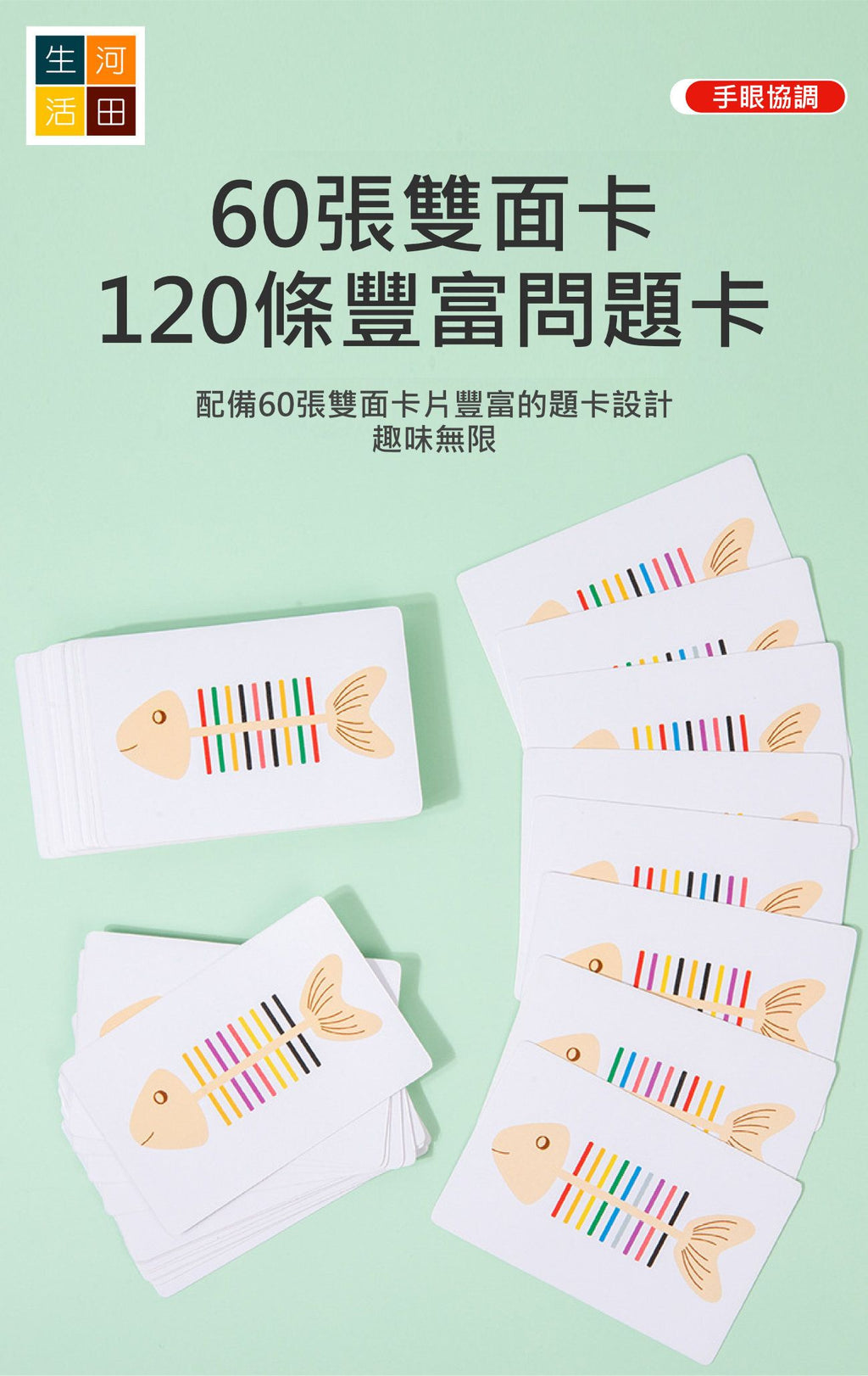 魚骨蒙氏顏色配對遊戲│兒童早教玩具│啟蒙玩具│智力開發│創意啟發│親子互動