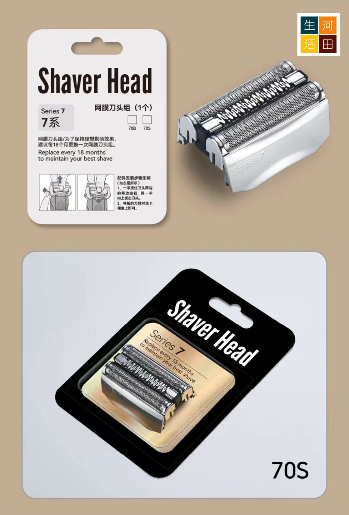 Braun百靈博朗(代用|黑色70B)電動刮鬍刀7系列刀頭刀網|720 790 7840S 7850CC 7867CC 7880CC