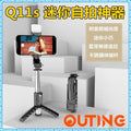 Q11s 迷你自拍神器 (附LED補光燈)/手機藍牙多功能直播三腳架/伸縮便攜桌面三腳架/便携直播自拍棍/直播/拍照/旅遊神器/vlog(附送迷你補光燈）