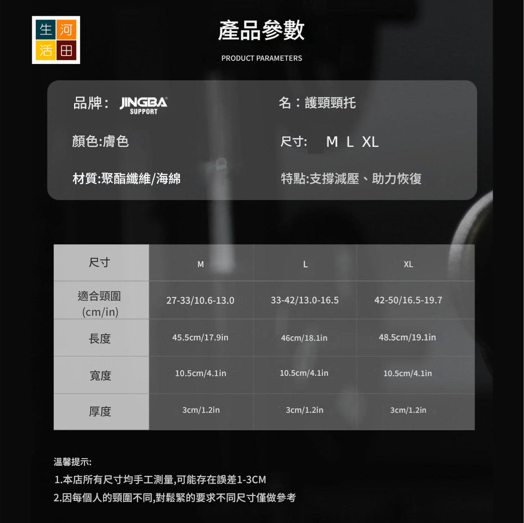 JINGB 海綿護頸托