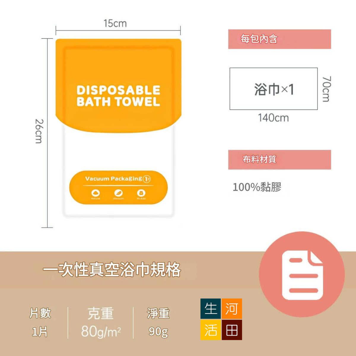 加厚一次性浴巾│真空獨立包裝純棉浴巾│便攜旅行洗澡巾│用完即棄