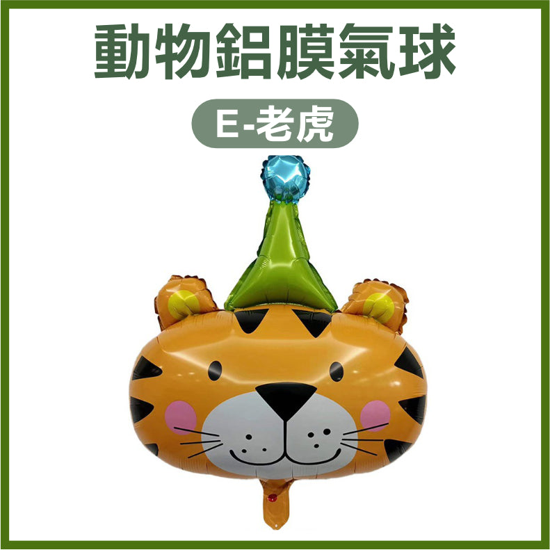 森林動物鋁膜氣球(B-兔子)|生日主題派對裝飾|BB百日宴|Party佈置用品