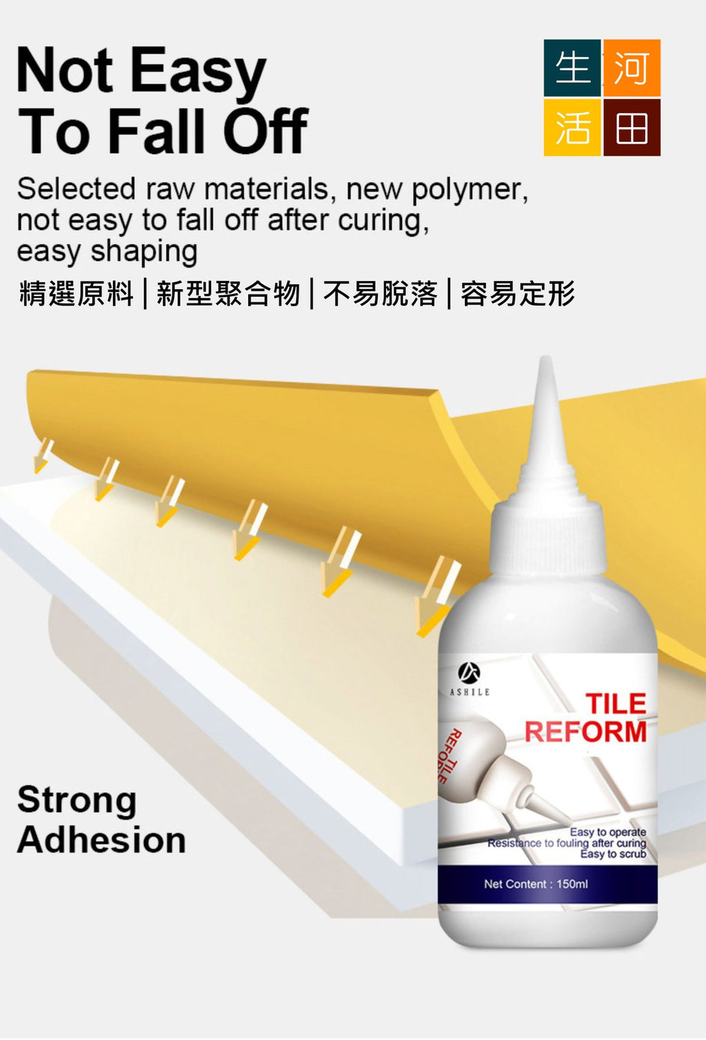 ASHILE 多用途美縫劑(150g)│地板磁磚瓷磚縫隙修補劑│淨味抗菌補縫劑│防水補漏膏│填縫劑│美縫劑│防水防霉│簡單易用│